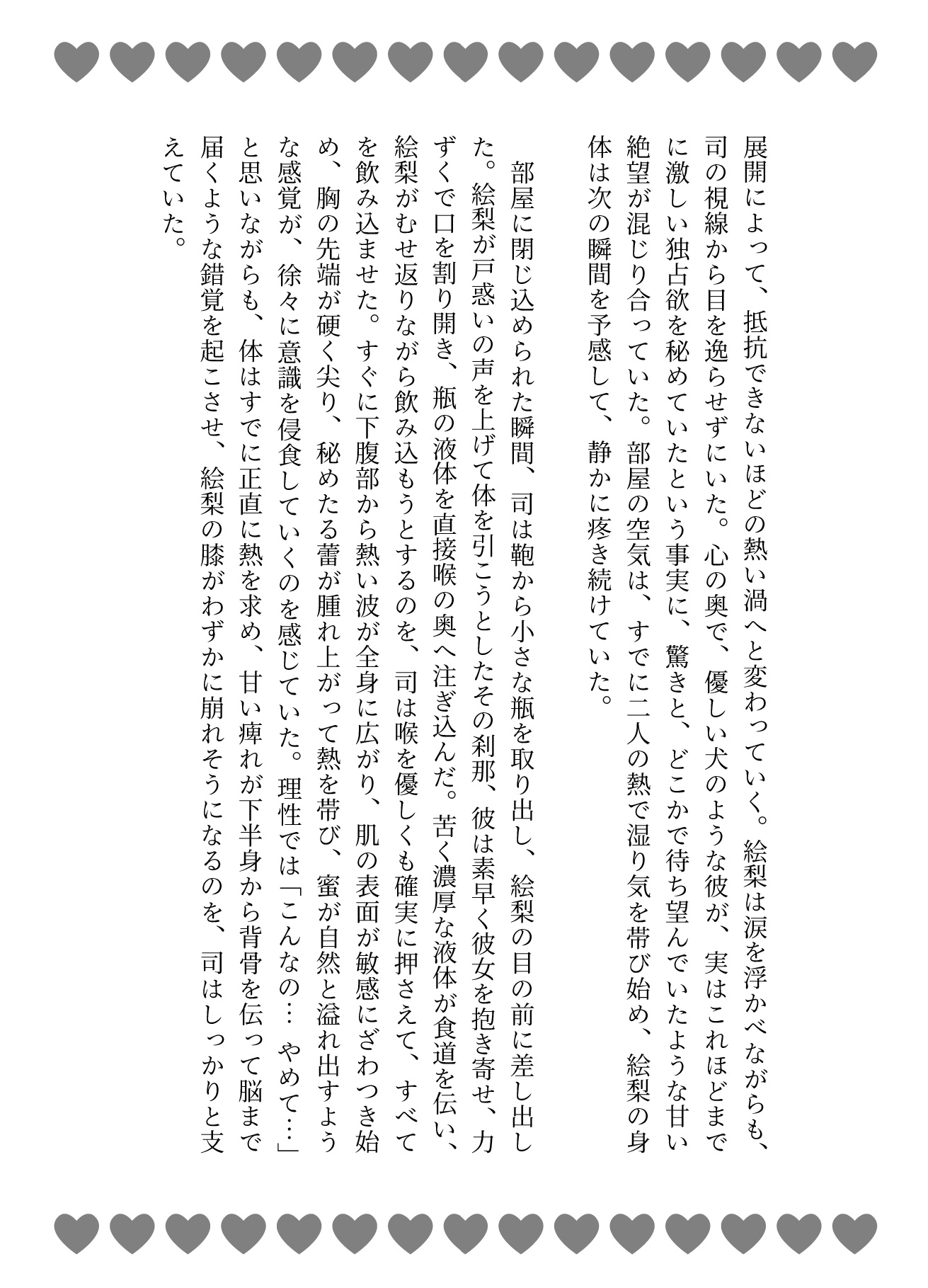 優しい犬系後輩は超絶ドS♡極太巨根で溺愛長時間調教連続中出し♡ [あまおちしずか] | DLsiteがるまに 8