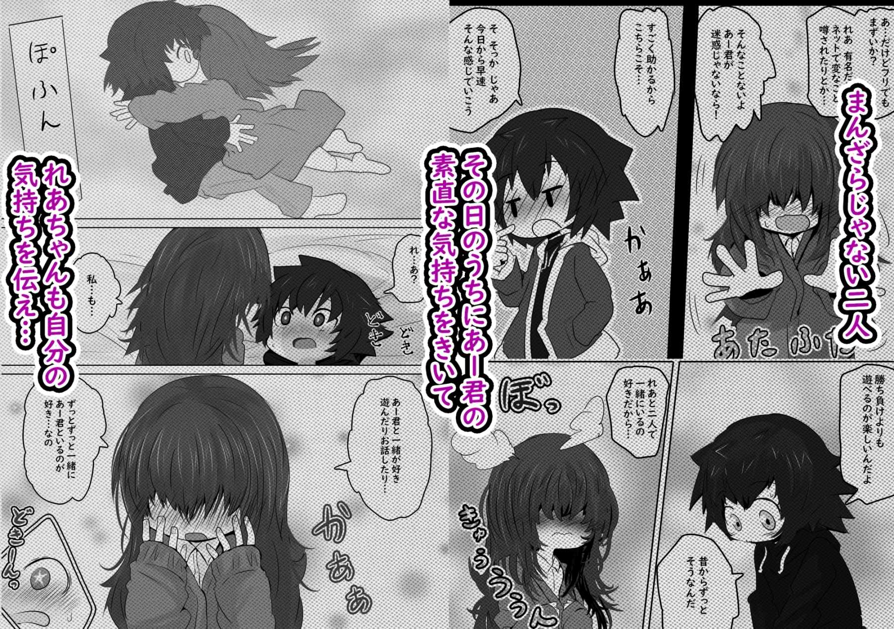 だいすきだから―-4