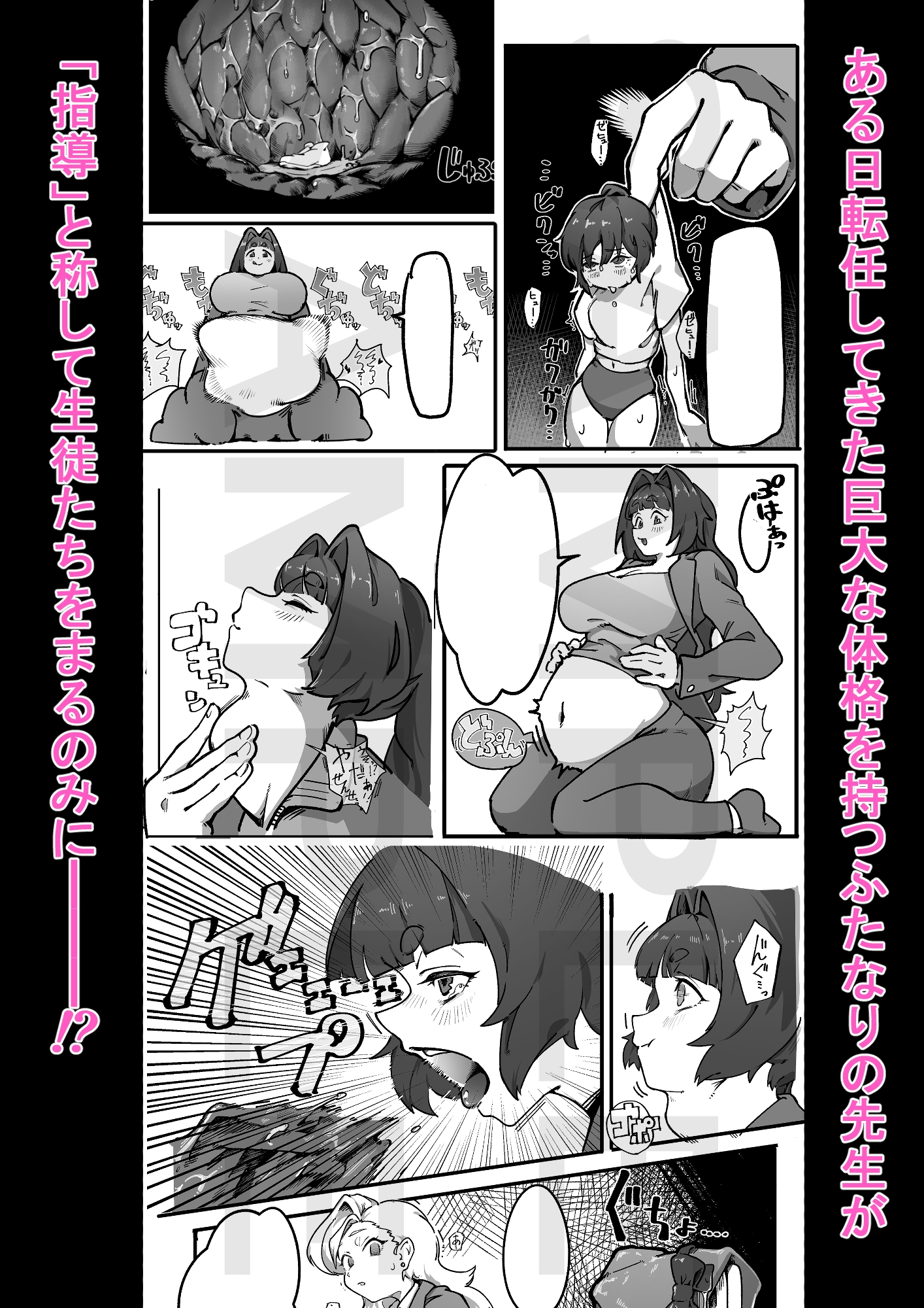 まるのみ先生の特別授業！ 画像1