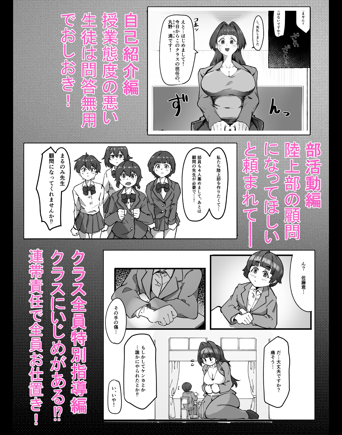 まるのみ先生の特別授業！ 画像2