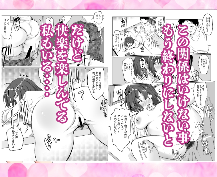 親父の再婚相手は俺の性奴●〜若いチ〇ポに堕ちる熟女〜-3