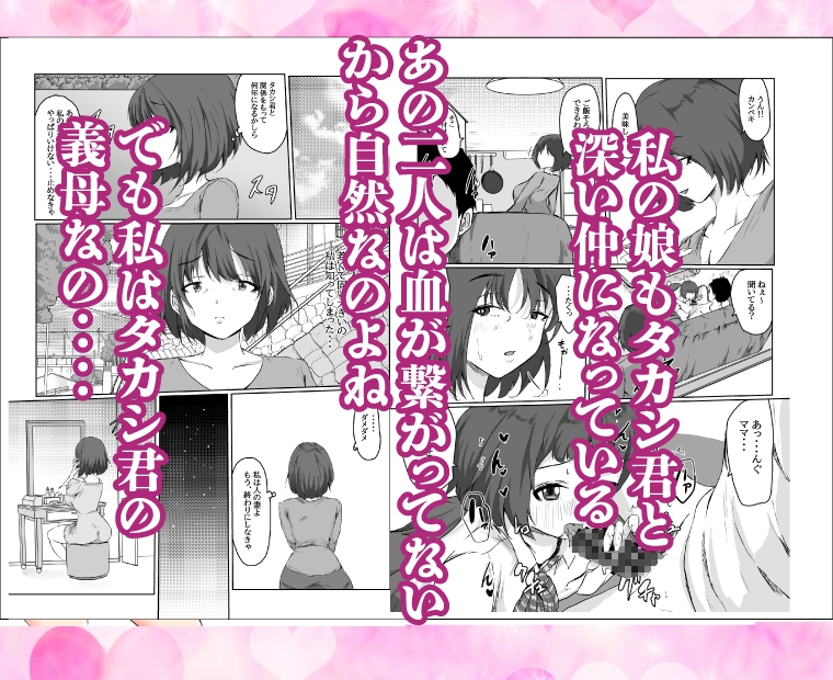親父の再婚相手は俺の性奴●〜若いチ〇ポに堕ちる熟女〜-4