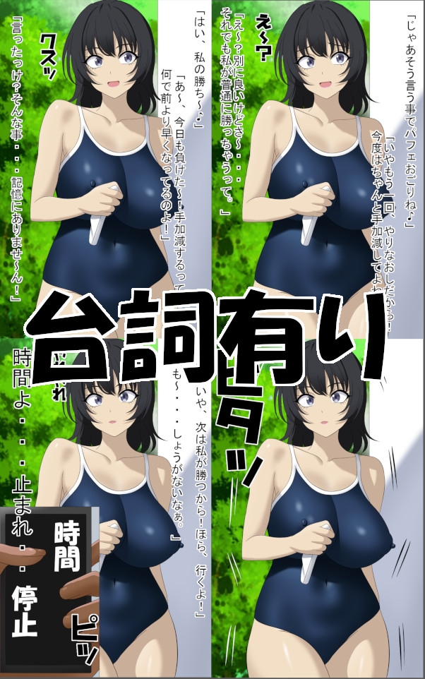 スク水娘停止 画像1