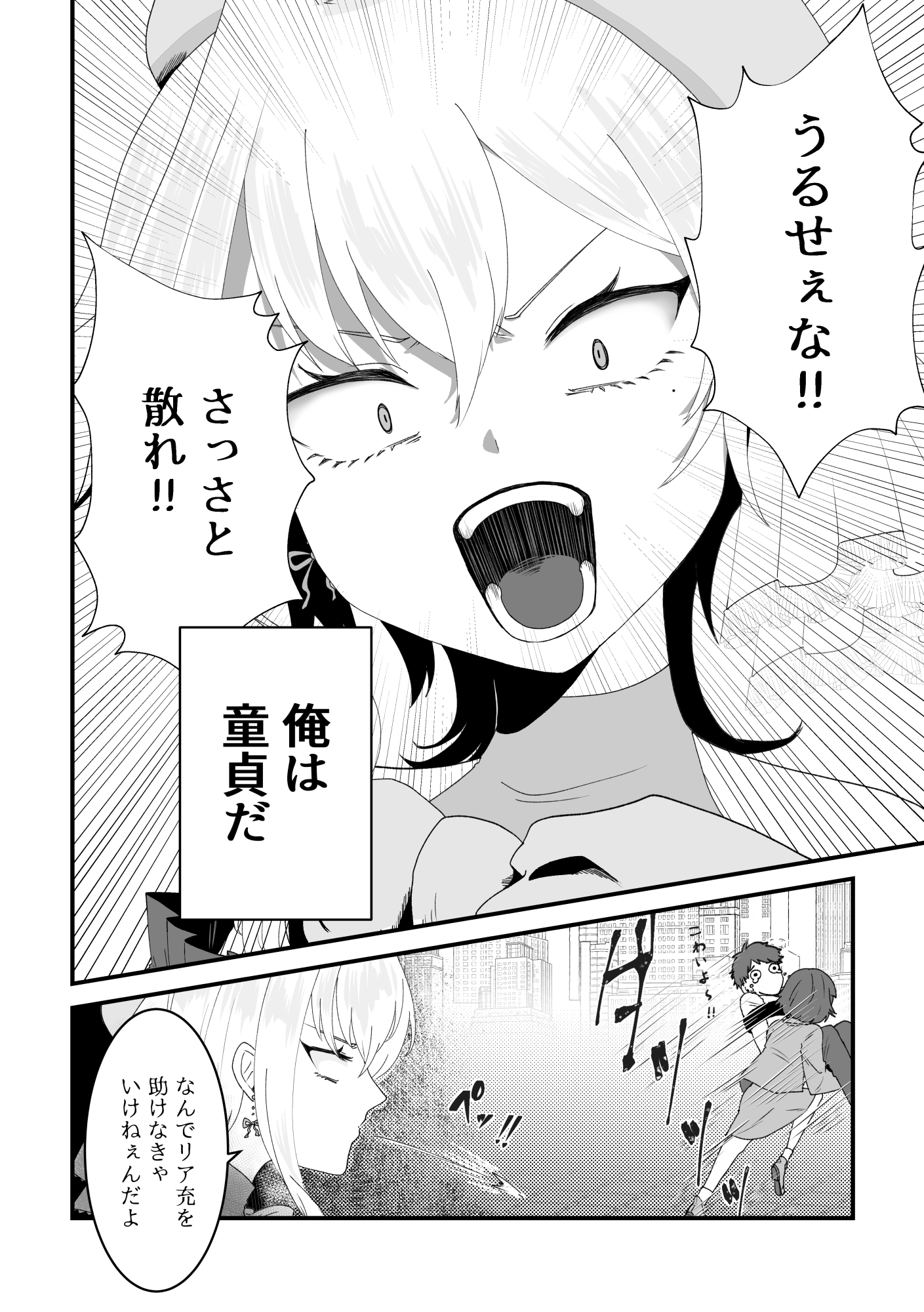 童貞の魔法〇年は魔女に魅入られる【前編】 画像5