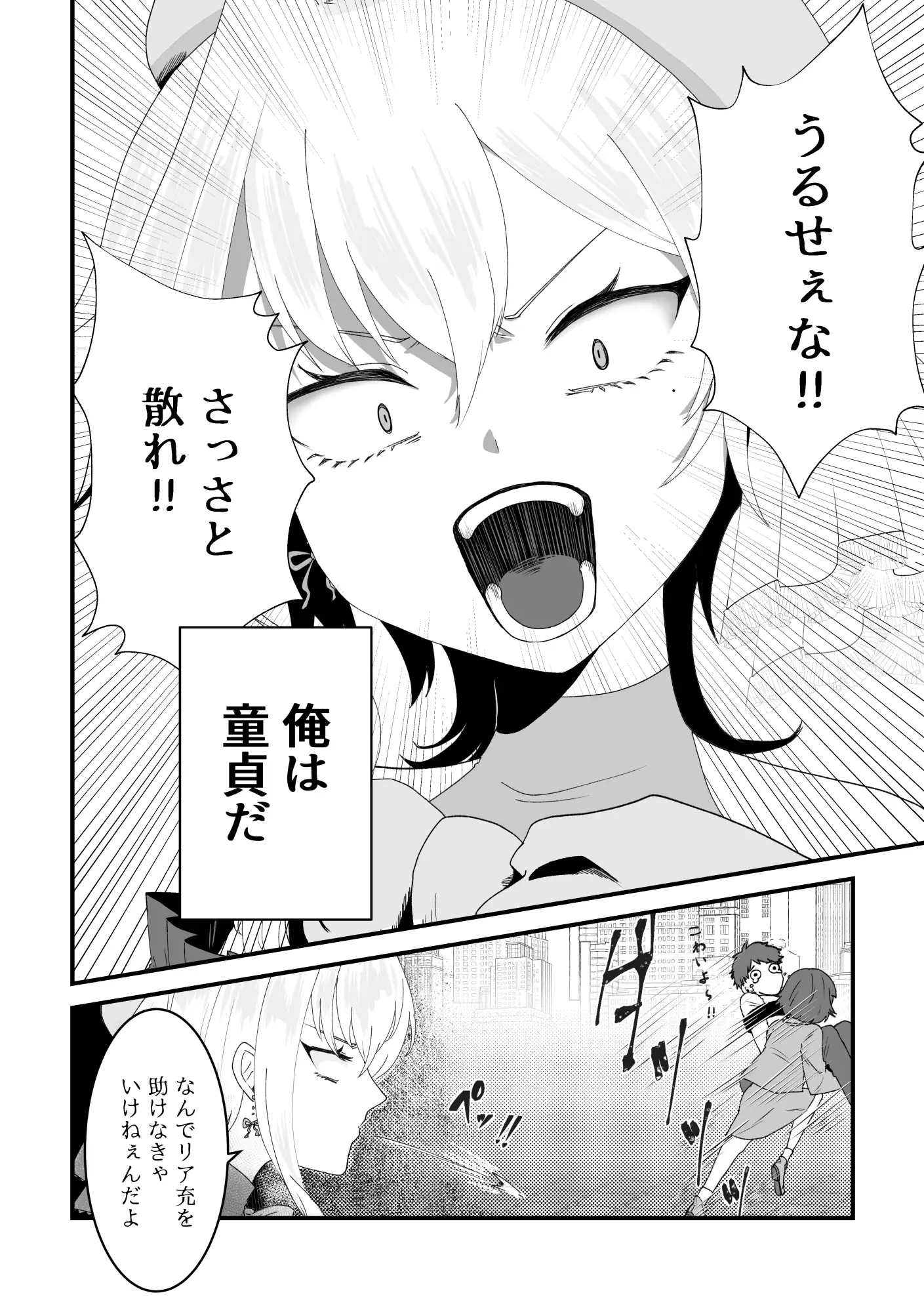 童貞の魔法〇年は魔女に魅入られる【前編】 サンプル画像 5