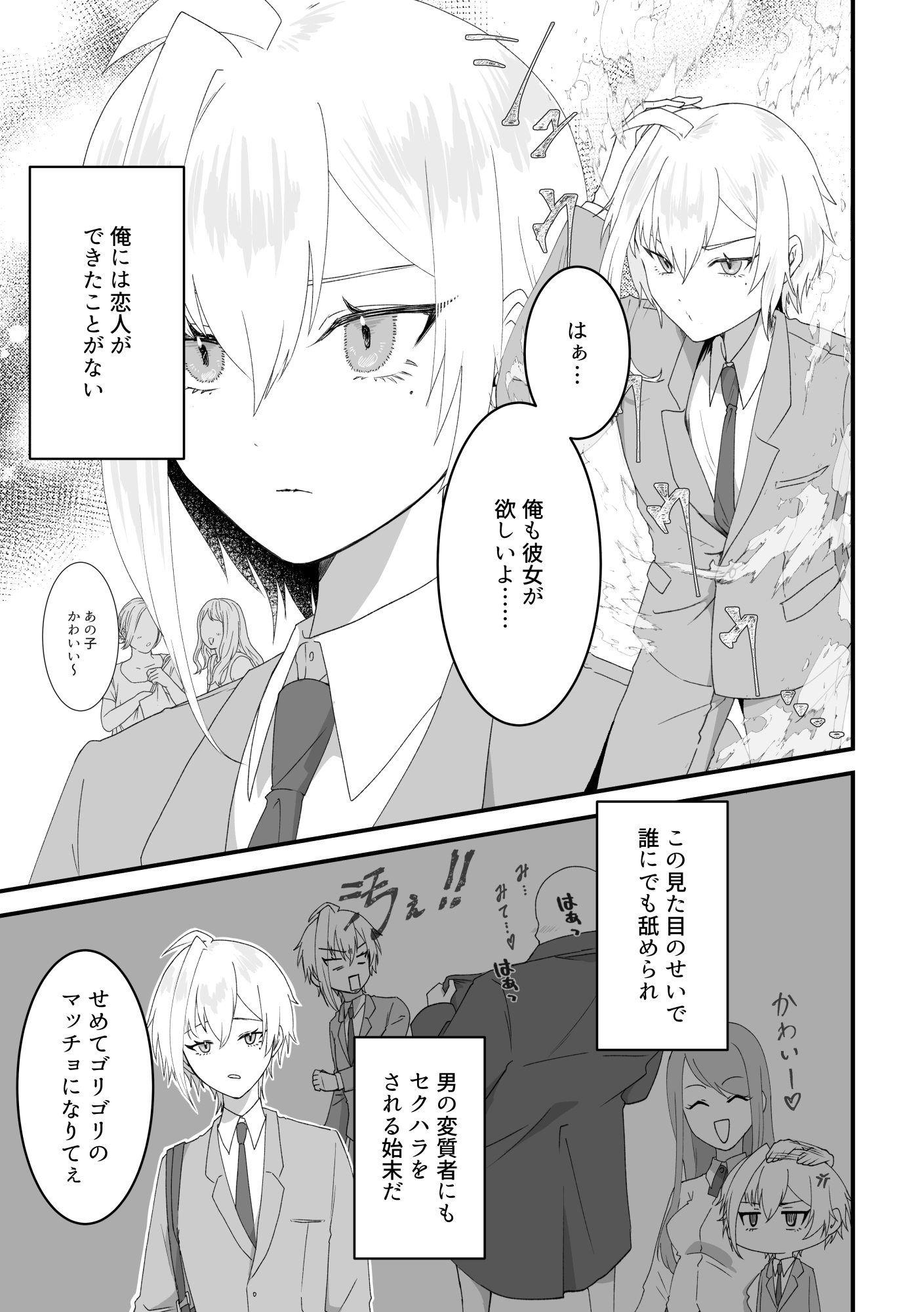 童貞の魔法〇年は魔女に魅入られる【前編】 画像6