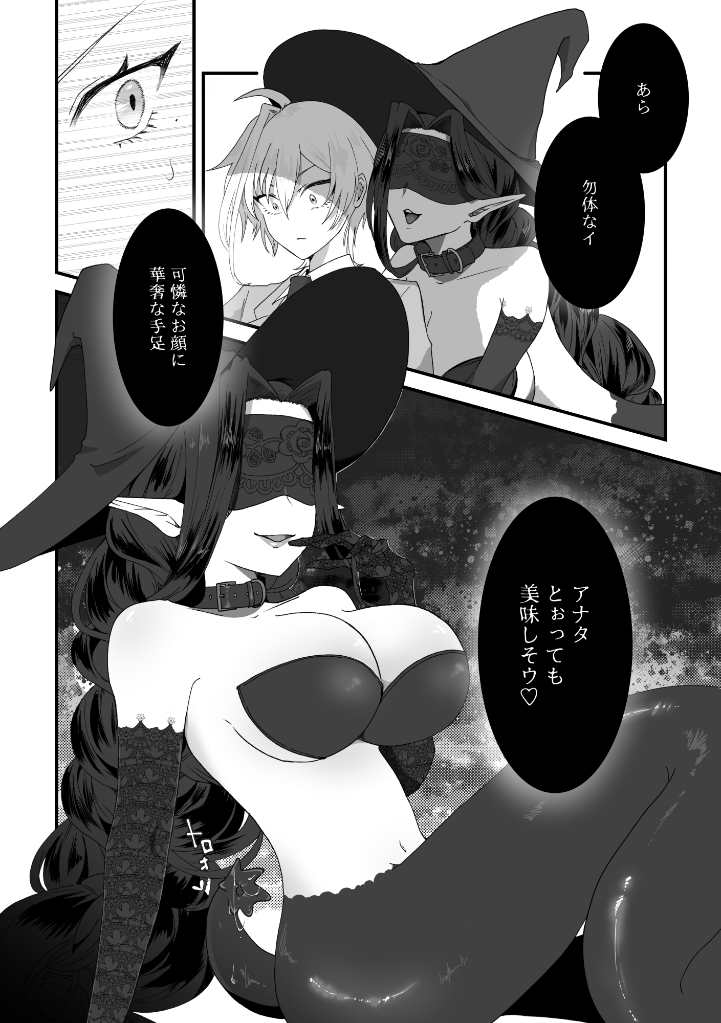 童貞の魔法〇年は魔女に魅入られる【前編】 画像7