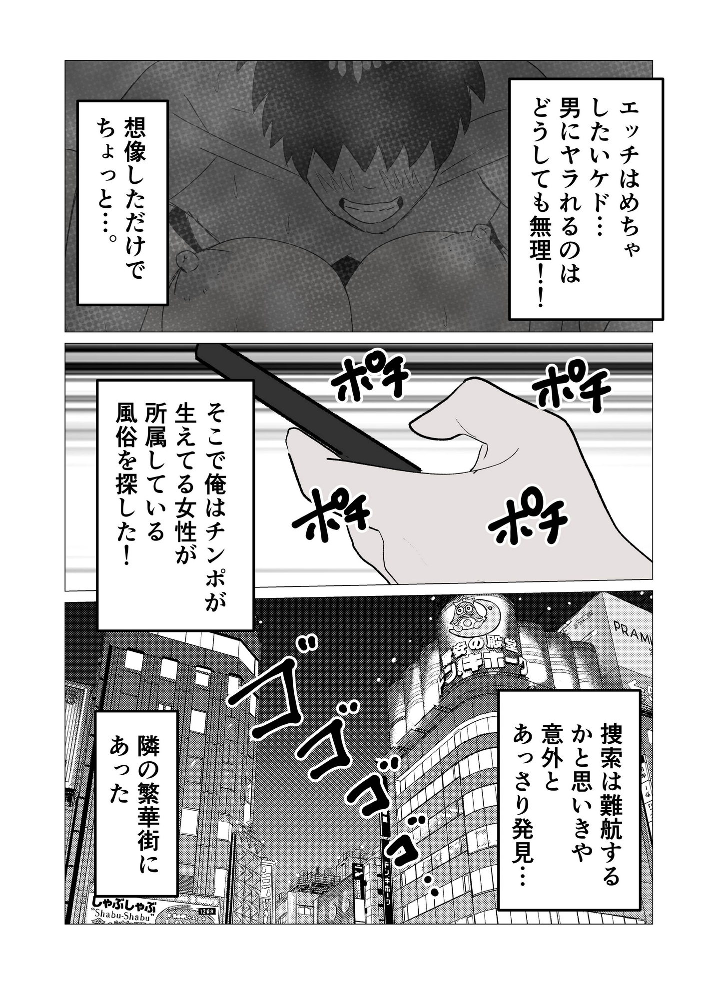 女体化してから十年後～元・体育系男子はいまだ処女なのでふたなり女子に奪ってもらった話 画像3