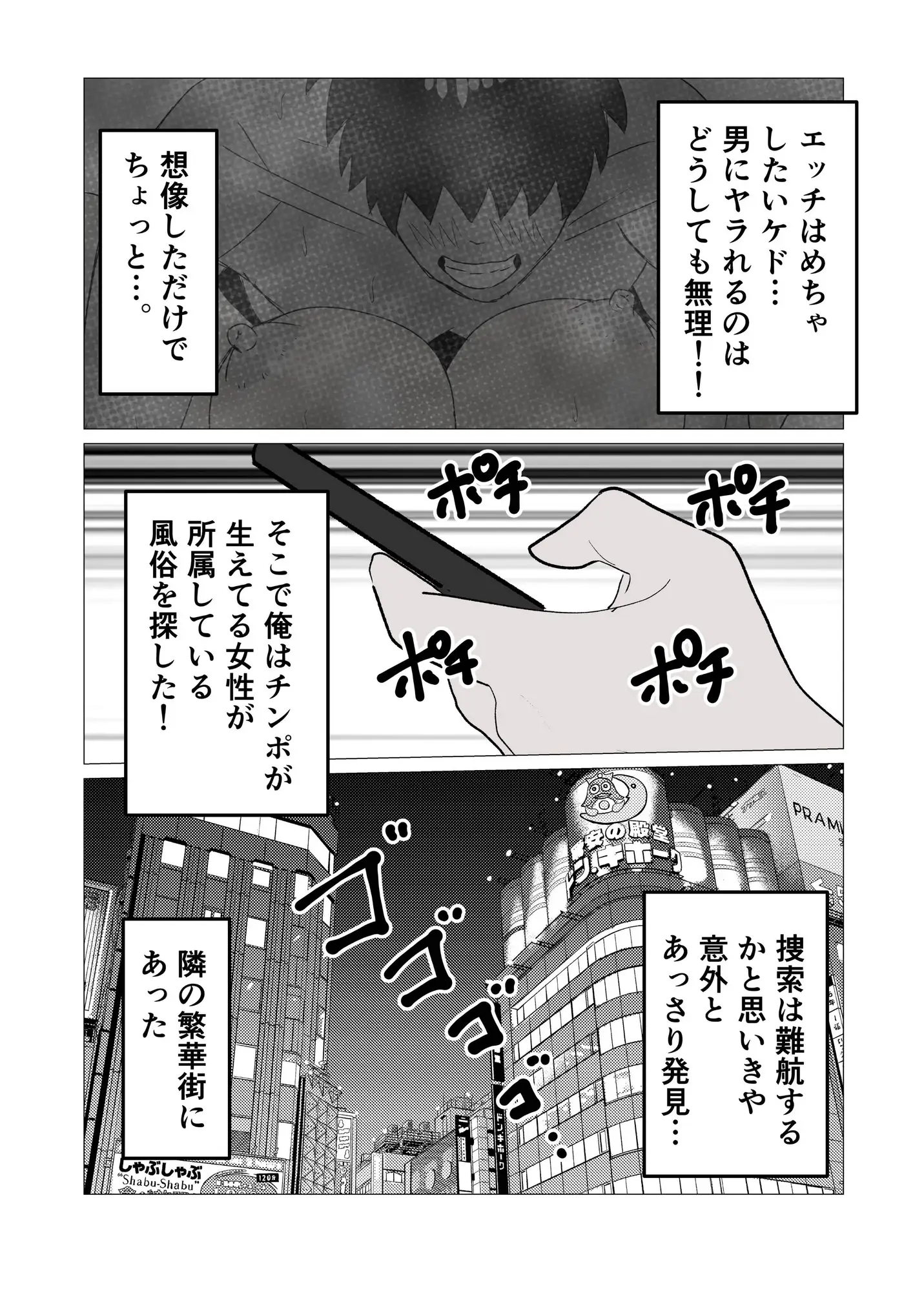 女体化してから十年後～元・体育系男子はいまだ処女なのでふたなり女子に奪ってもらった話 サンプル画像 3