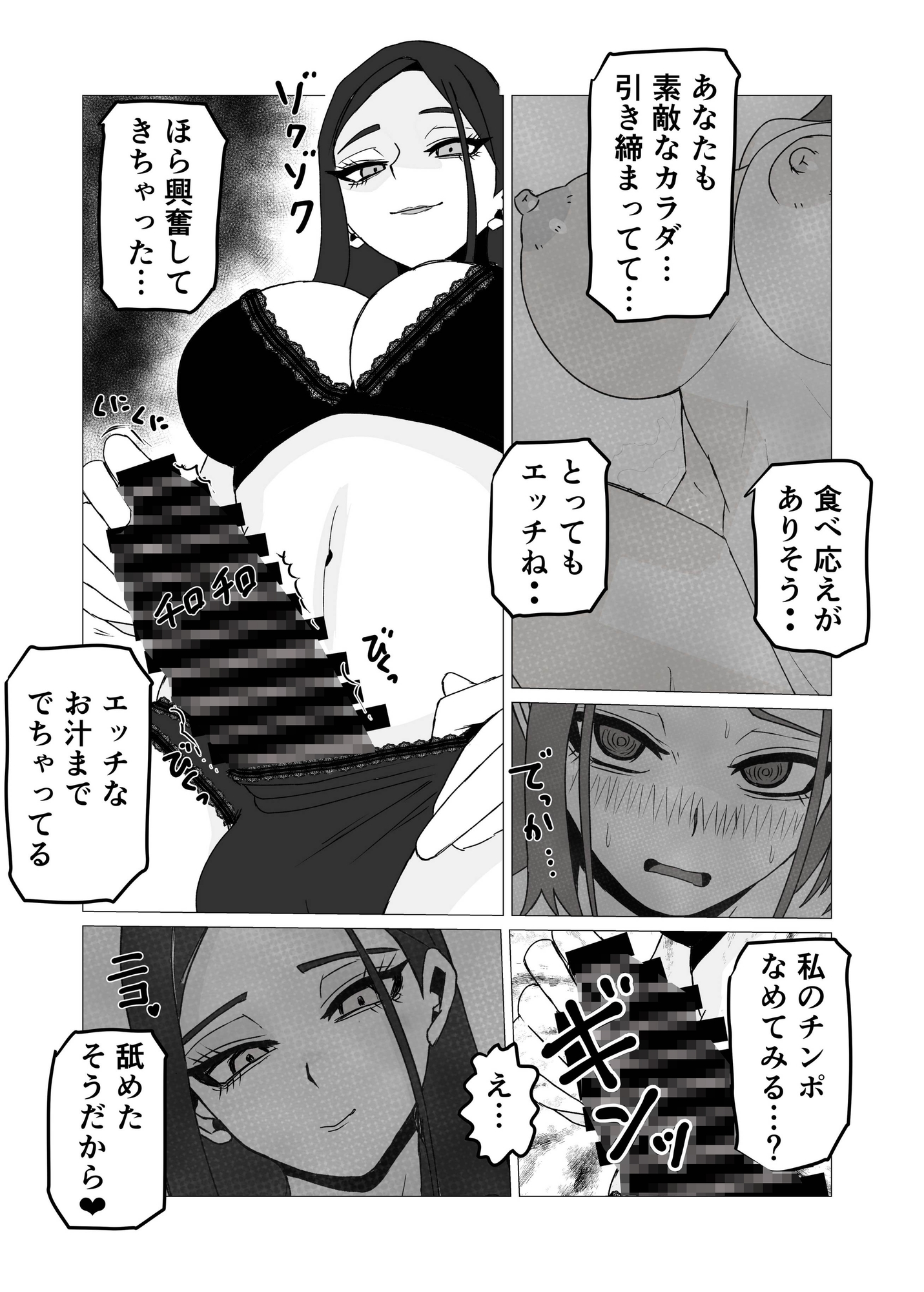 女体化してから十年後～元・体育系男子はいまだ処女なのでふたなり女子に奪ってもらった話 画像5