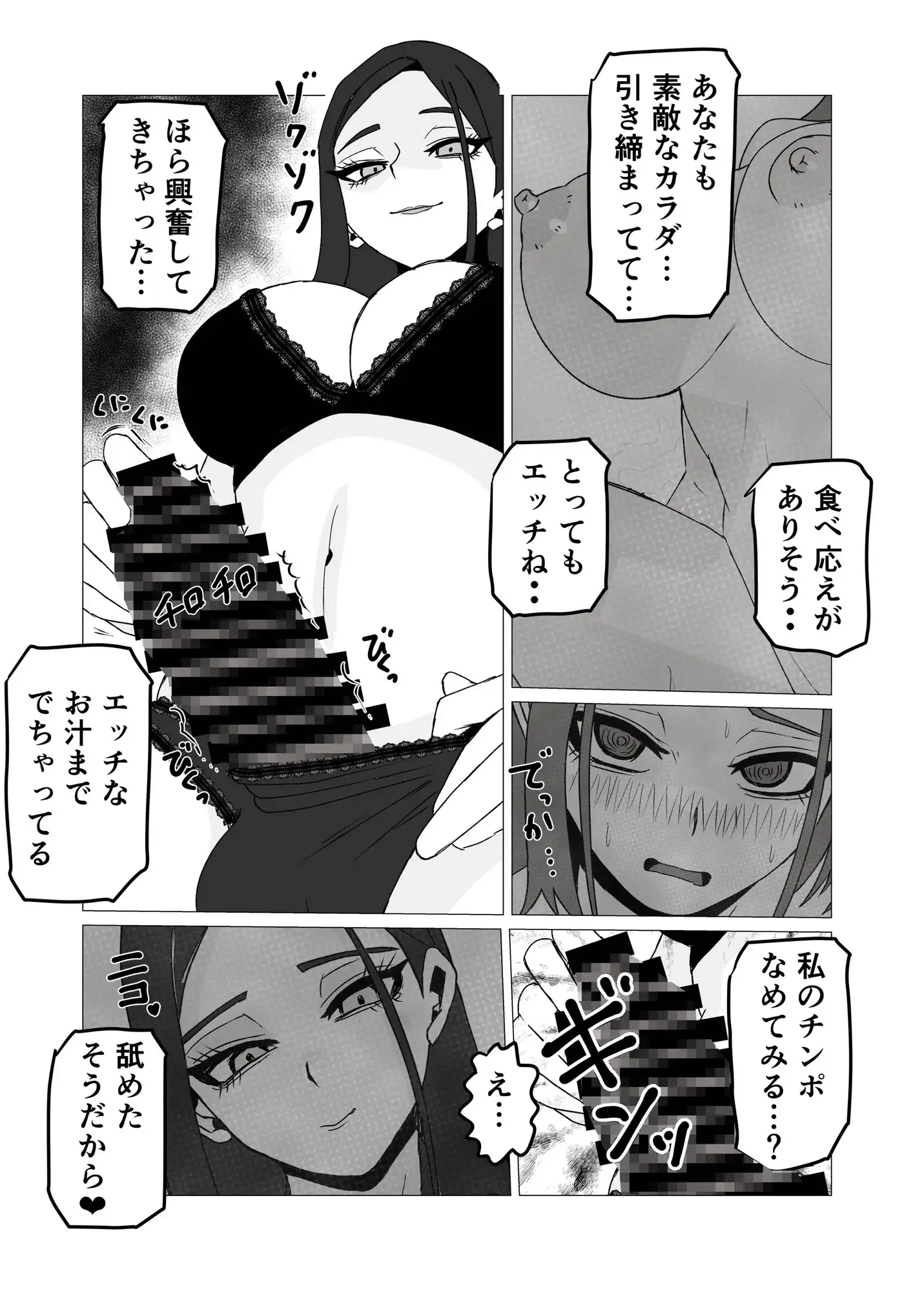 女体化してから十年後～元・体育系男子はいまだ処女なのでふたなり女子に奪ってもらった話 サンプル画像 5