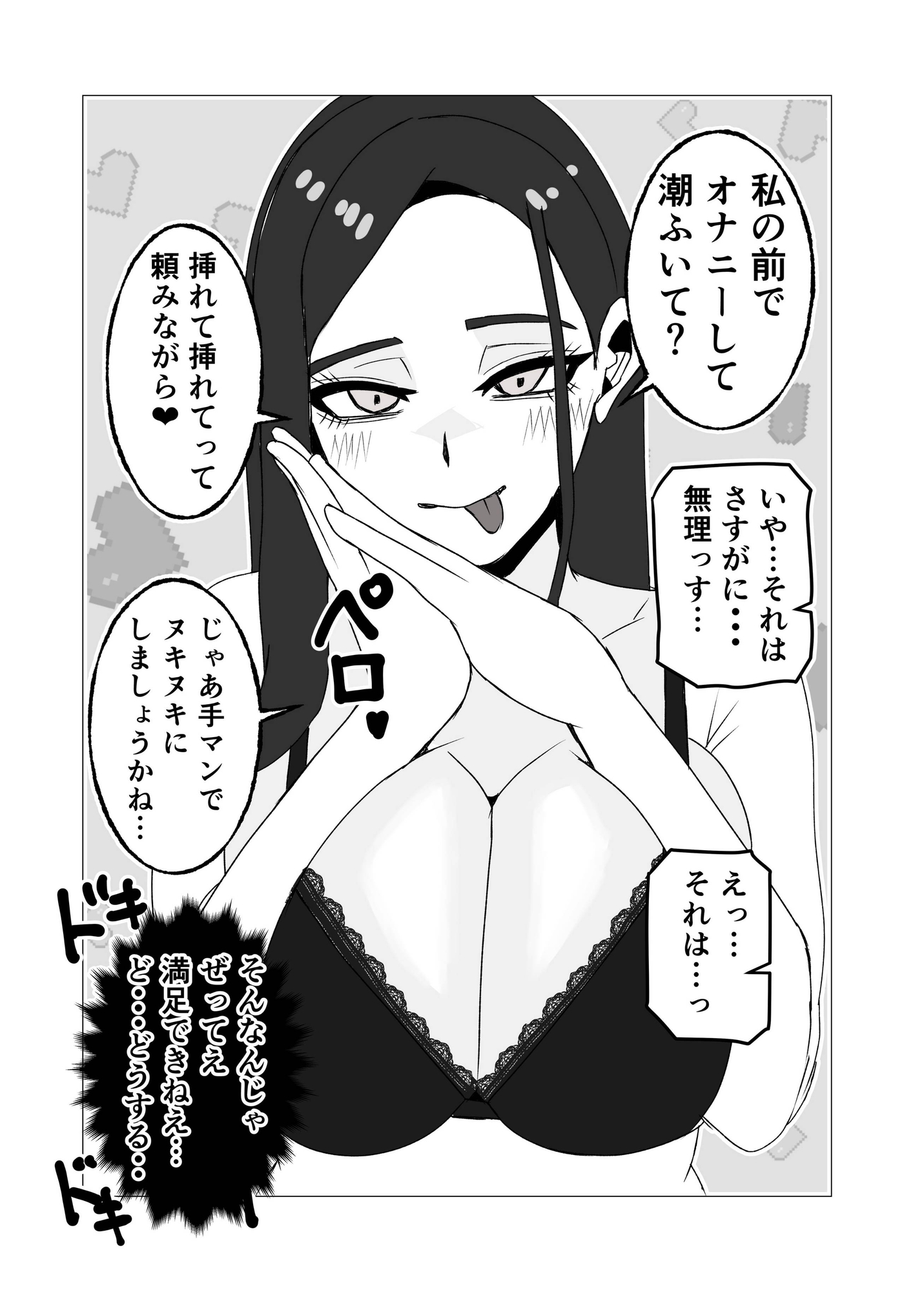 女体化してから十年後～元・体育系男子はいまだ処女なのでふたなり女子に奪ってもらった話 画像8