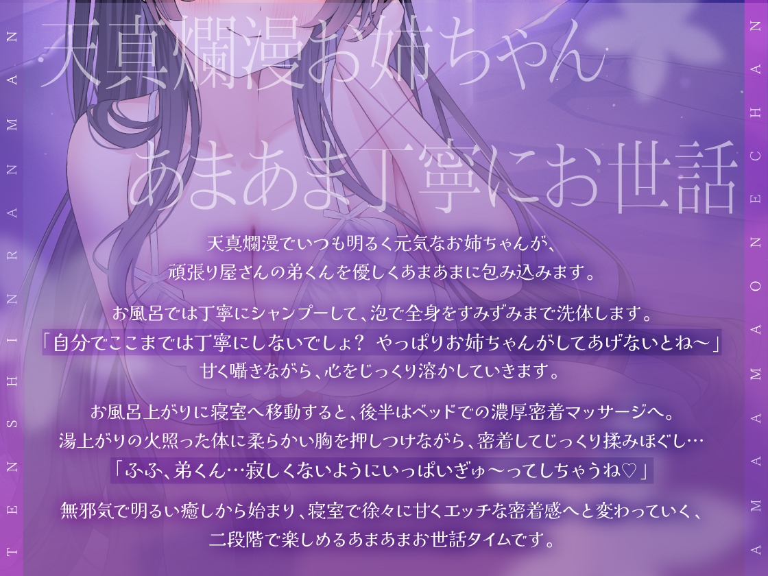 【天真爛漫あまあまお姉ちゃん♡】頑張り屋さんの弟くんをお風呂でシャンプー&洗体→密着マッサージ「熱くなってきた?お姉ちゃんがいっぱい癒してあげるね♡」【KU100】 画像2