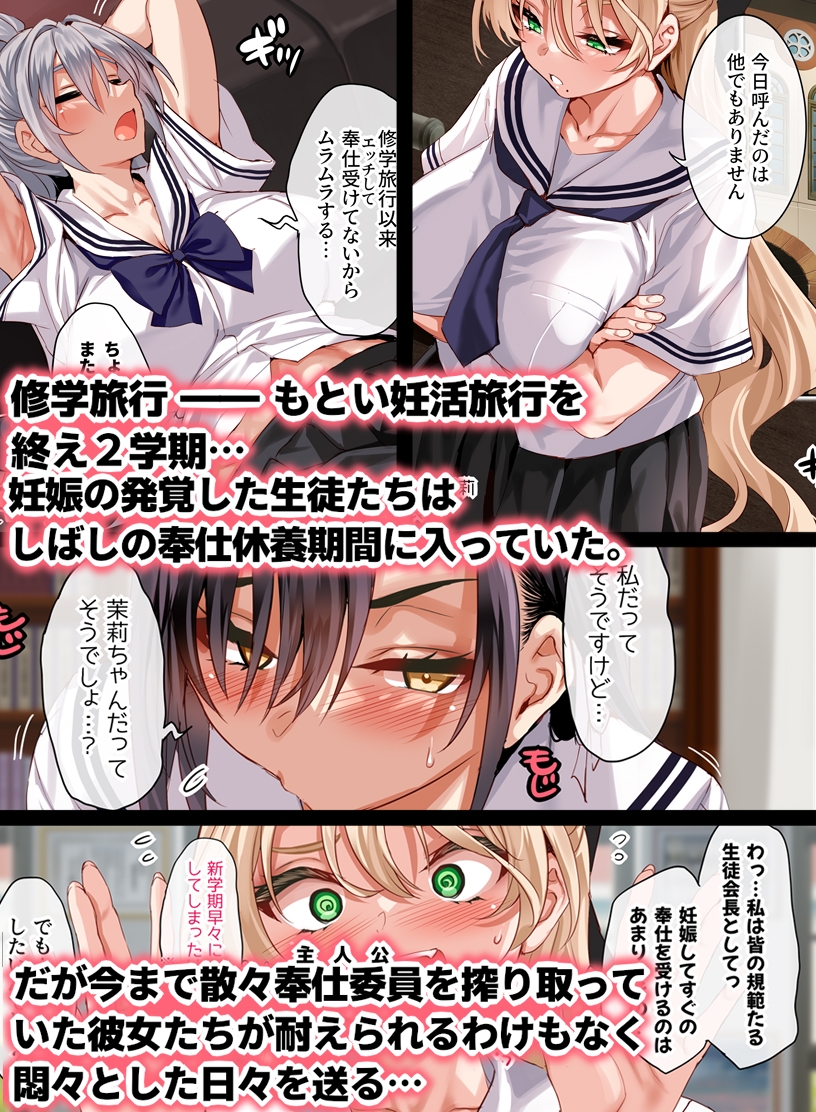 女学校で男ひとりなので校則で性欲のはけ口にされる日常 5時限目 サンプル1