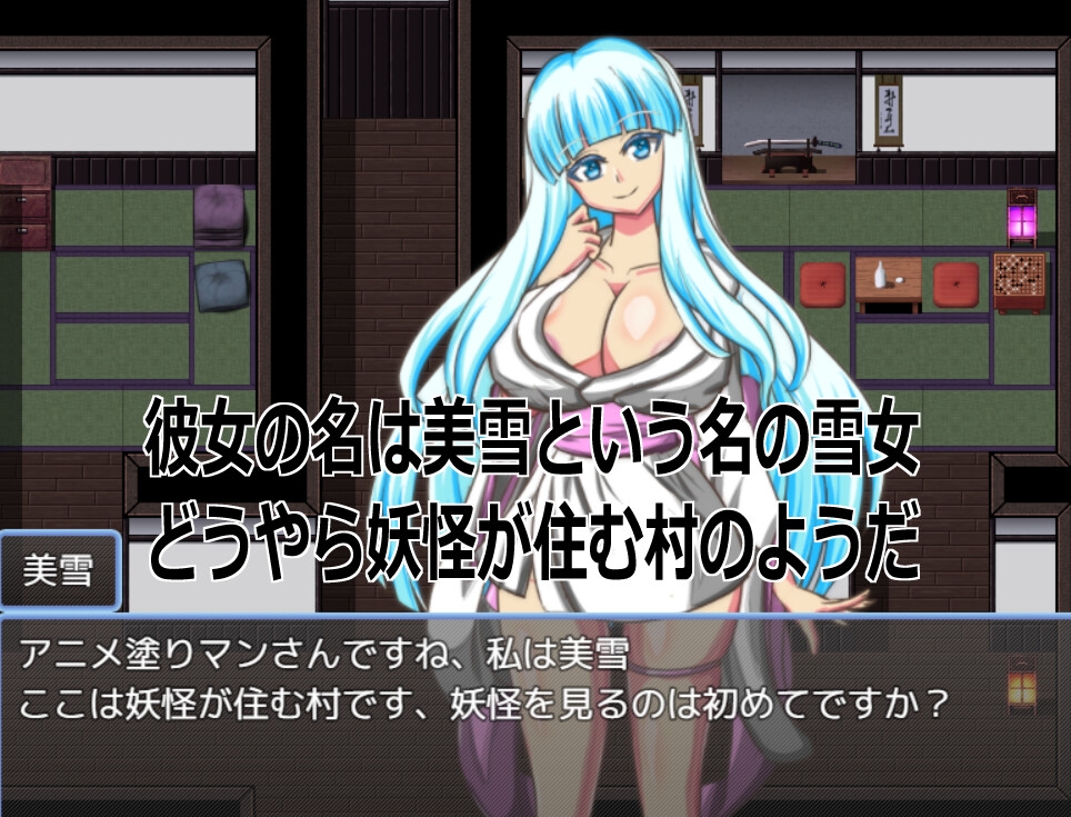 Live2D「母乳雪女孕ませ]、美少女JK妖怪とイチャラブ子作りし妊娠させて寝取るシューティングSLG！ サンプル2