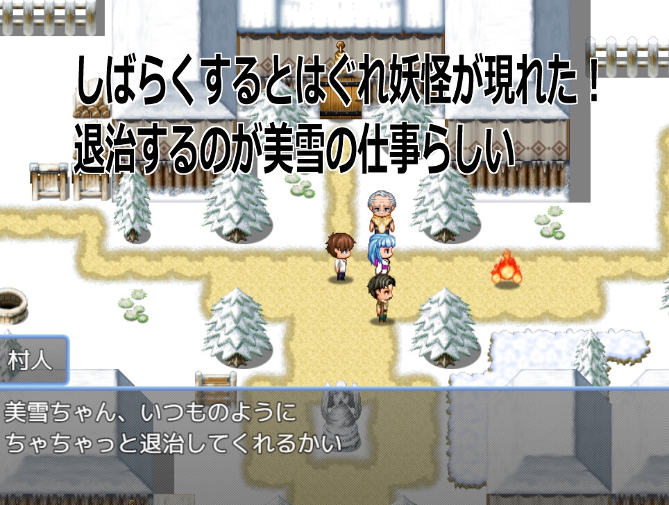 Live2D「母乳雪女孕ませ]、美少女JK妖怪とイチャラブ子作りし妊娠させて寝取るシューティングSLG！ サンプル4