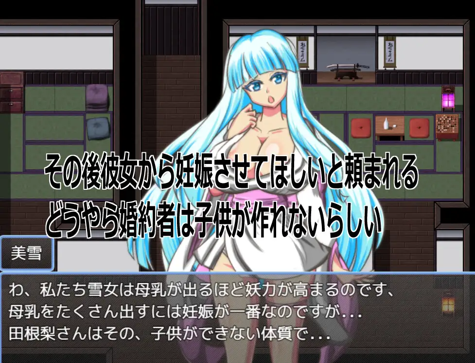 Live2D「母乳雪女孕ませ]、美少女JK妖怪とイチャラブ子作りし妊娠させて寝取るシューティングSLG！ サンプル画像 5