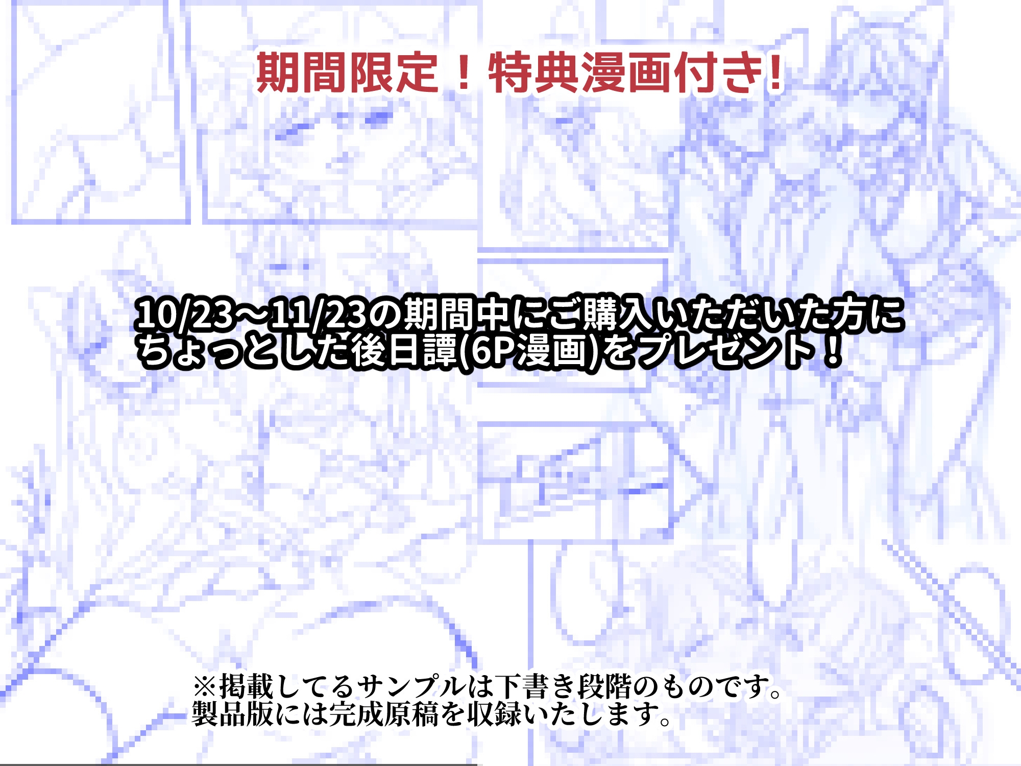 【1ヶ月限定特典】「すぐに勃っちゃう雑魚ちんぽ、いただきま〜す♡♡」―不良ギャル共のW逆レで敗北射精が止まらない風紀委員長くん―-7