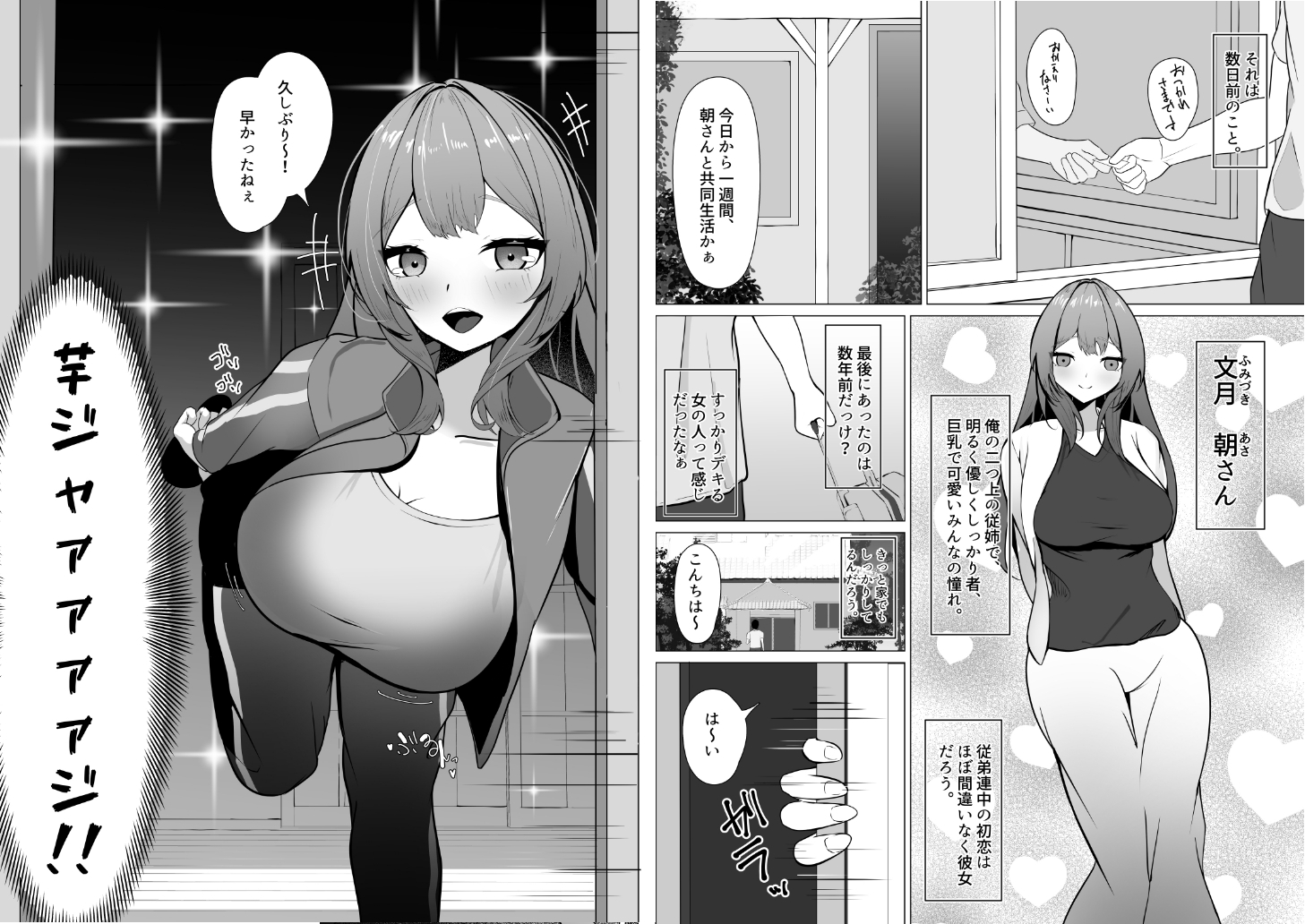 再会した姉が推し似の俺に犯されたがる-4