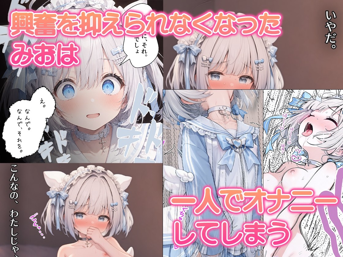 【元AV】清楚系銀髪幼なじみのバレた過去 ~脅されてメンヘラ依存堕ちする天使界隈の地雷系女子~ 画像2