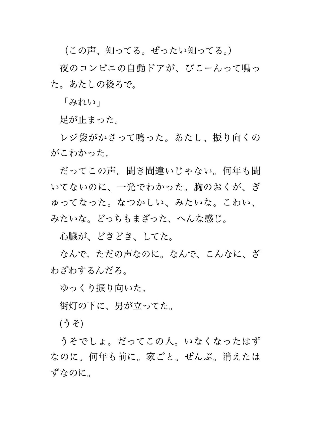 失踪してた幼馴染があたし専用の地下シェルター作って待ってて連れ込まれたまま毎晩何回もイカされて出られないんだけど!? 画像1