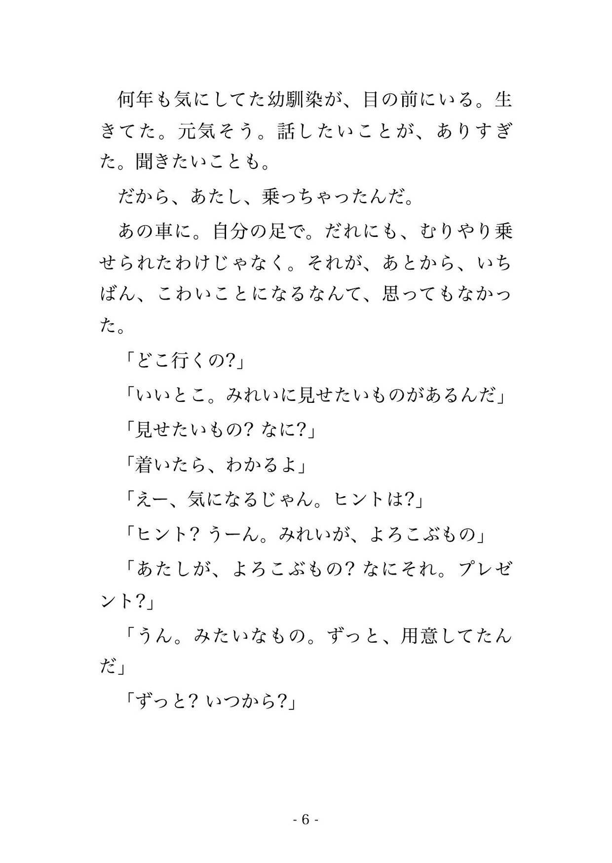 失踪してた幼馴染があたし専用の地下シェルター作って待ってて連れ込まれたまま毎晩何回もイカされて出られないんだけど!? 画像3