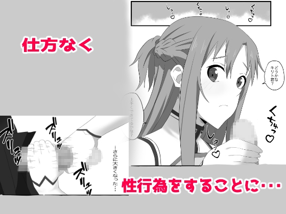 アスナにダンジョンで中出ししないと帰れま10-5