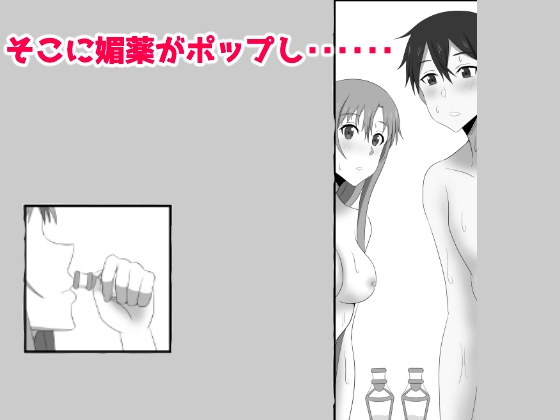 アスナにダンジョンで中出ししないと帰れま10-7
