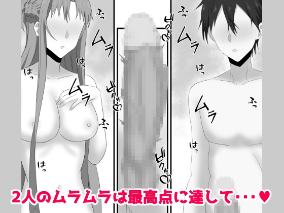 アスナにダンジョンで中出ししないと帰れま10-8