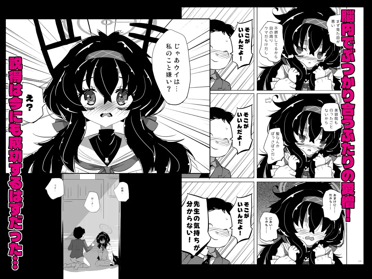 先生vs.古〇ウイ サンプル画像 2
