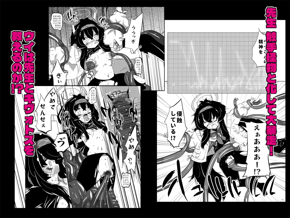 先生vs.古〇ウイ サンプル画像 3