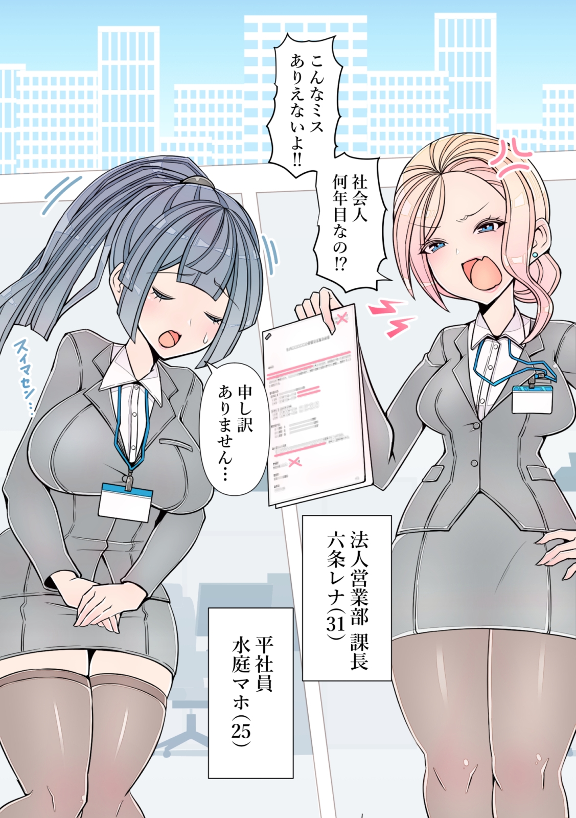 会社では怖い先輩OLが出張ホテルで後輩にイキ潮絶頂管理されるおはなし【フルカラー百合漫画】-5