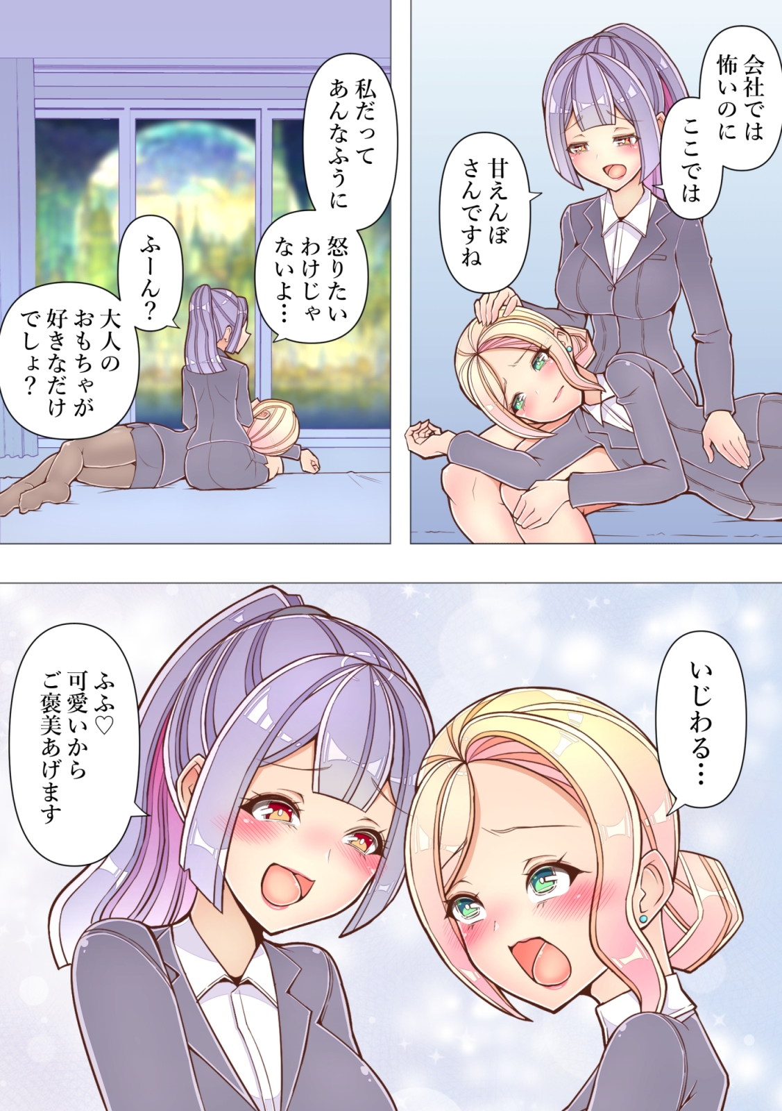 会社では怖い先輩OLが出張ホテルで後輩にイキ潮絶頂管理されるおはなし【フルカラー百合漫画】-8