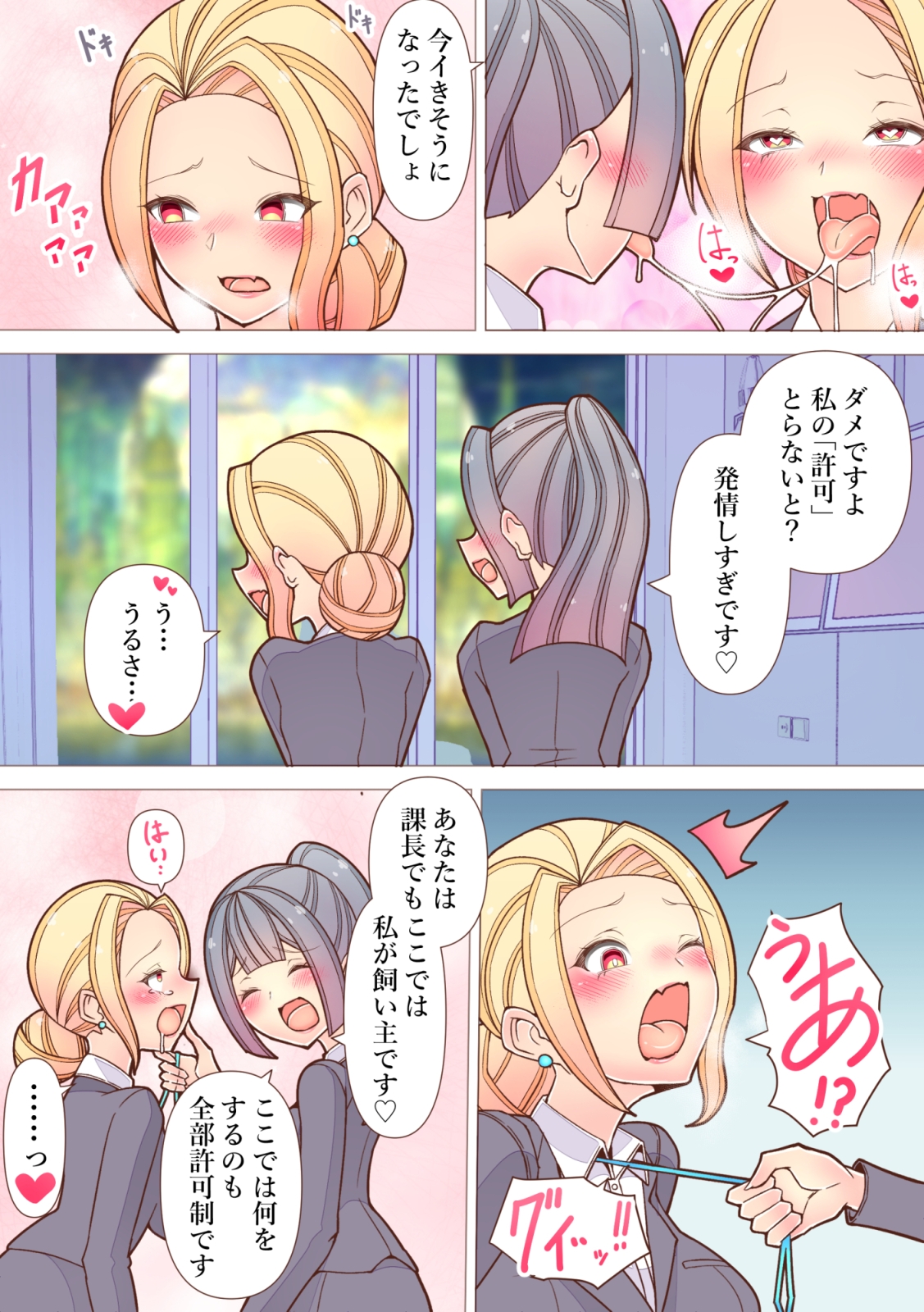 会社では怖い先輩OLが出張ホテルで後輩にイキ潮絶頂管理されるおはなし【フルカラー百合漫画】-10