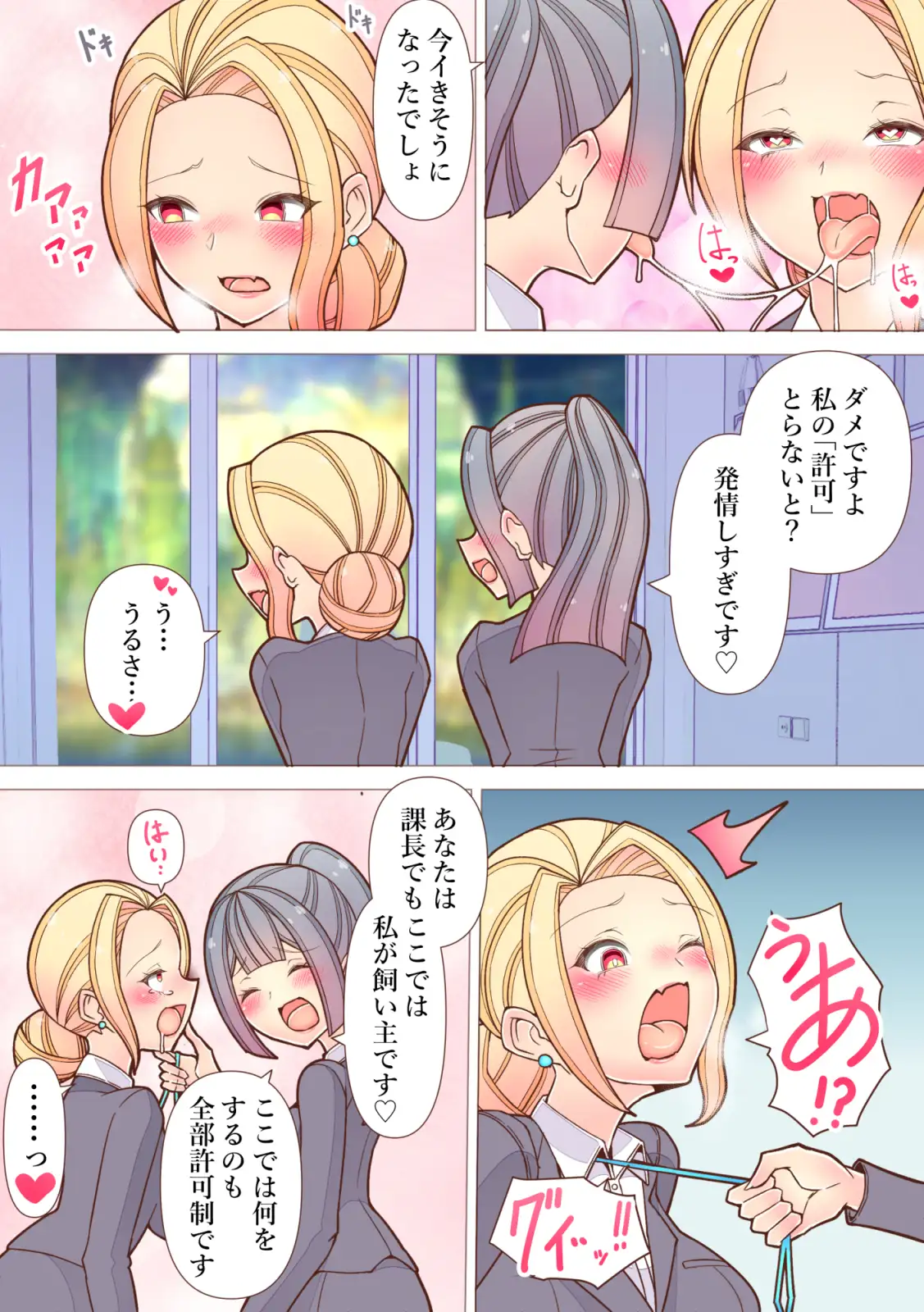 会社では怖い先輩OLが出張ホテルで後輩にイキ潮絶頂管理されるおはなし【フルカラー百合漫画】 サンプル画像 9