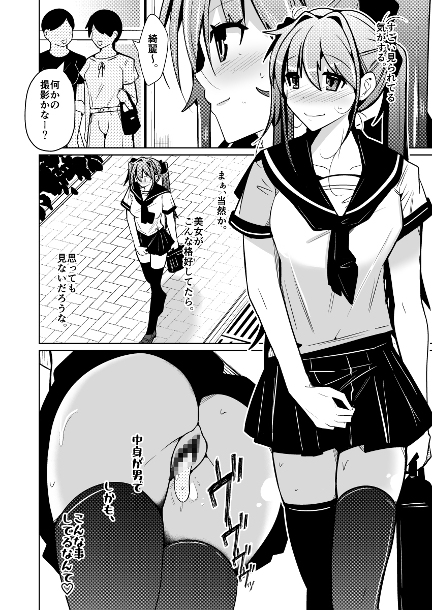 TS活 身体交換アプリで始めるTS活動! 画像10