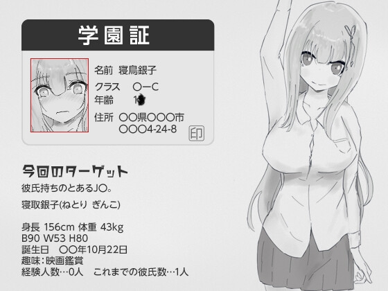 彼氏とのデート中にNTR痴〇 シミュレーション [ちゃんしー] | DLsite 2