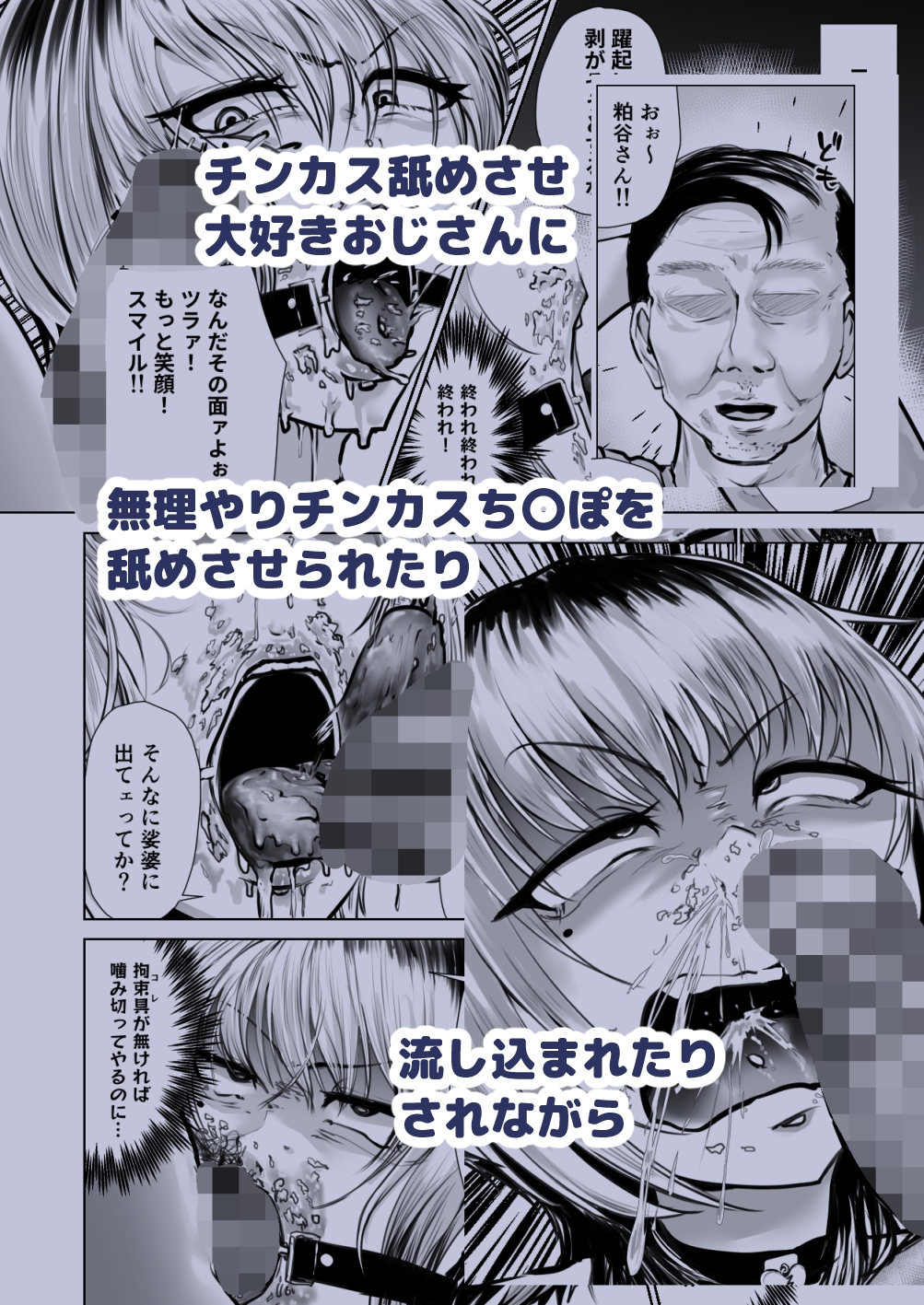 チンカス舐めとりサービス呼んでみたらチンカスしつけ師にさせられたあげく生意気ギャルをしつけするハメになった 画像2