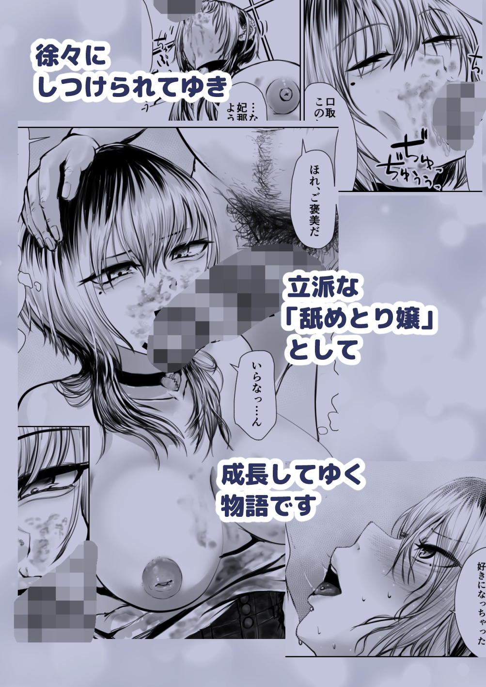 チンカス舐めとりサービス呼んでみたらチンカスしつけ師にさせられたあげく生意気ギャルをしつけするハメになった 画像3