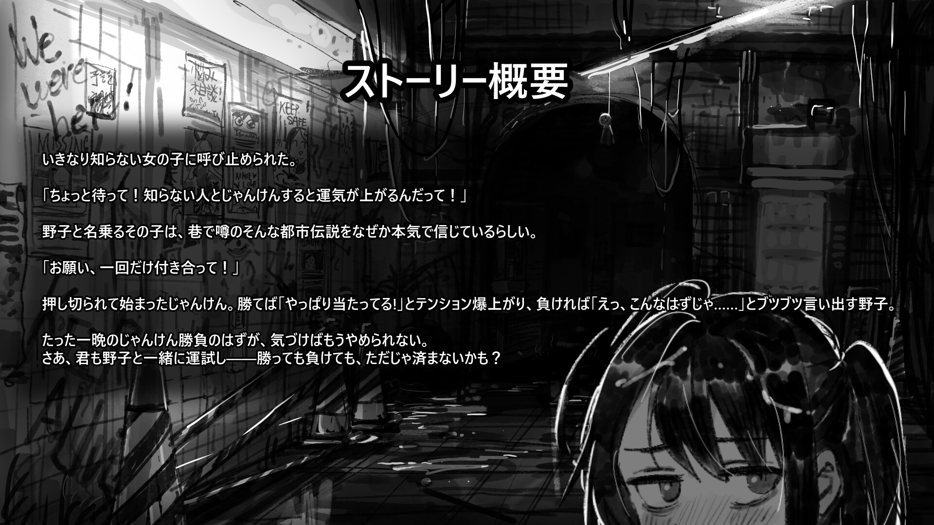野子の開運じゃんけん！ 画像1