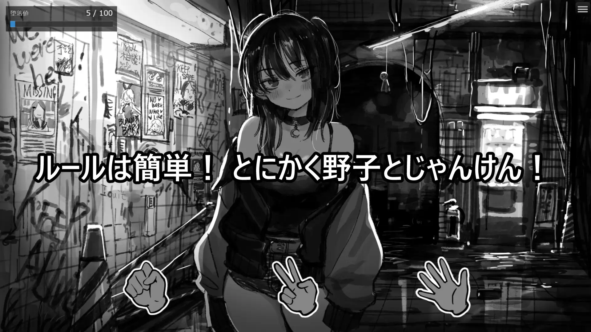 野子の開運じゃんけん！ サンプル画像 2