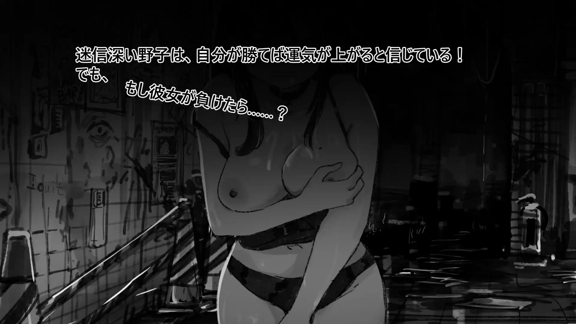 野子の開運じゃんけん！ サンプル画像 3