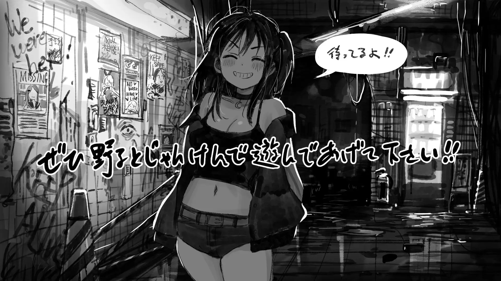 野子の開運じゃんけん！ サンプル画像 7