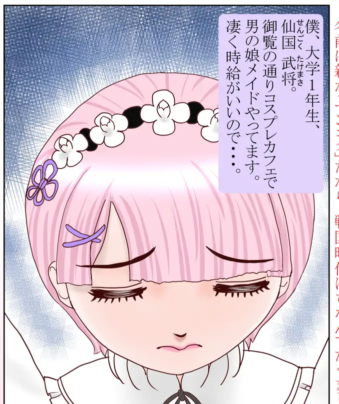 男の娘ふたなりに変身する サンプル画像 2
