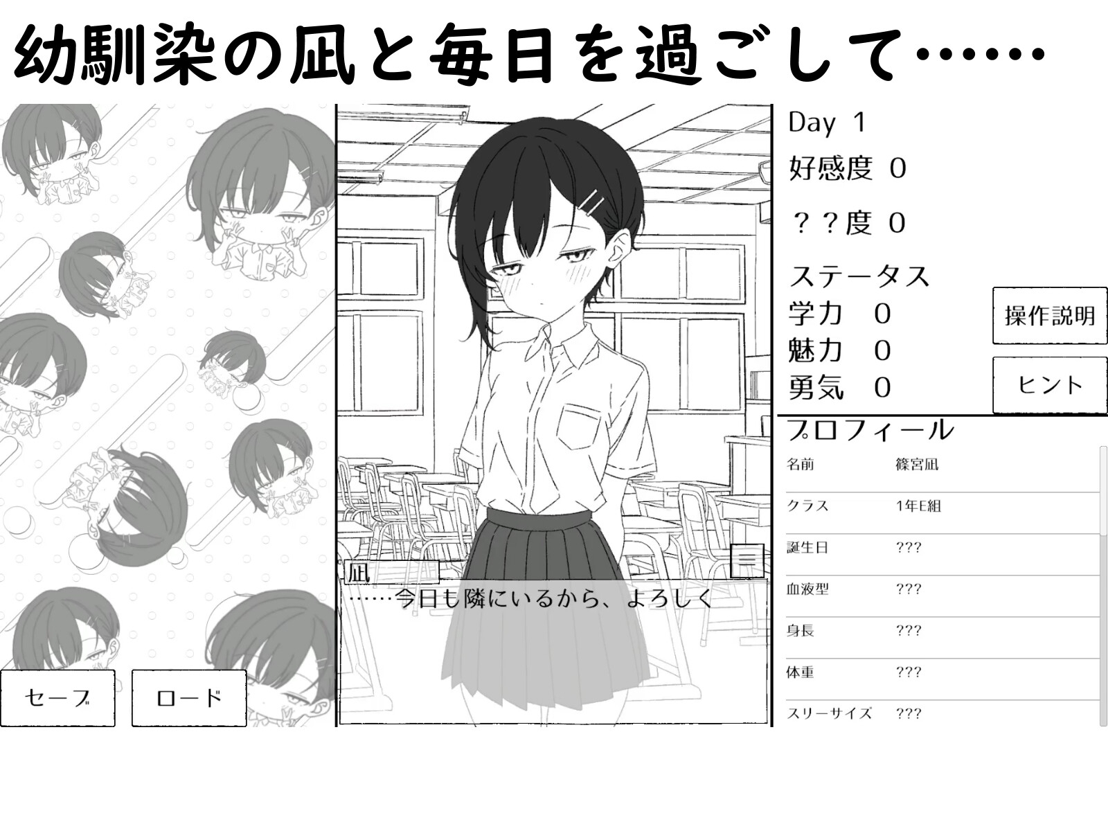 幼馴染の凪は、好きを隠さない。～放課後デートとイチャラブえっち～ [湿布の裏側] | DLsite 2