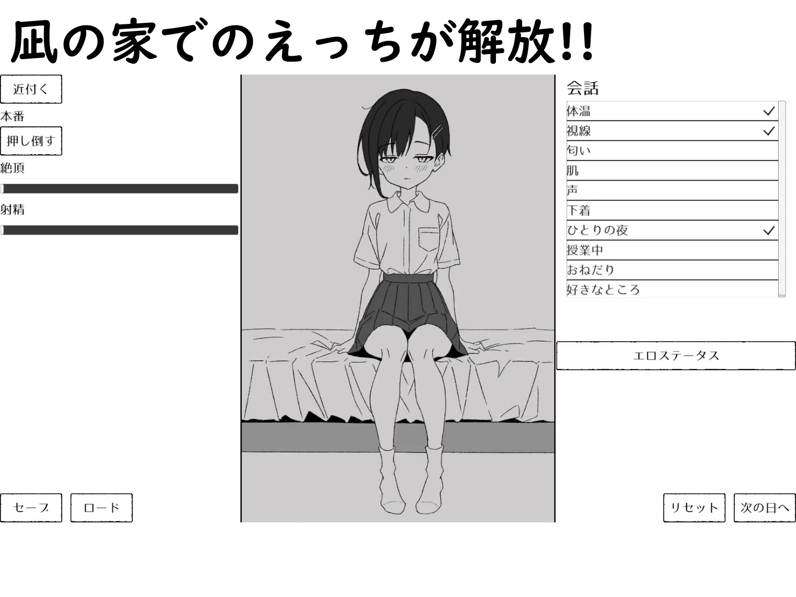幼馴染の凪は、好きを隠さない。～放課後デートとイチャラブえっち～ [湿布の裏側] | DLsite 7