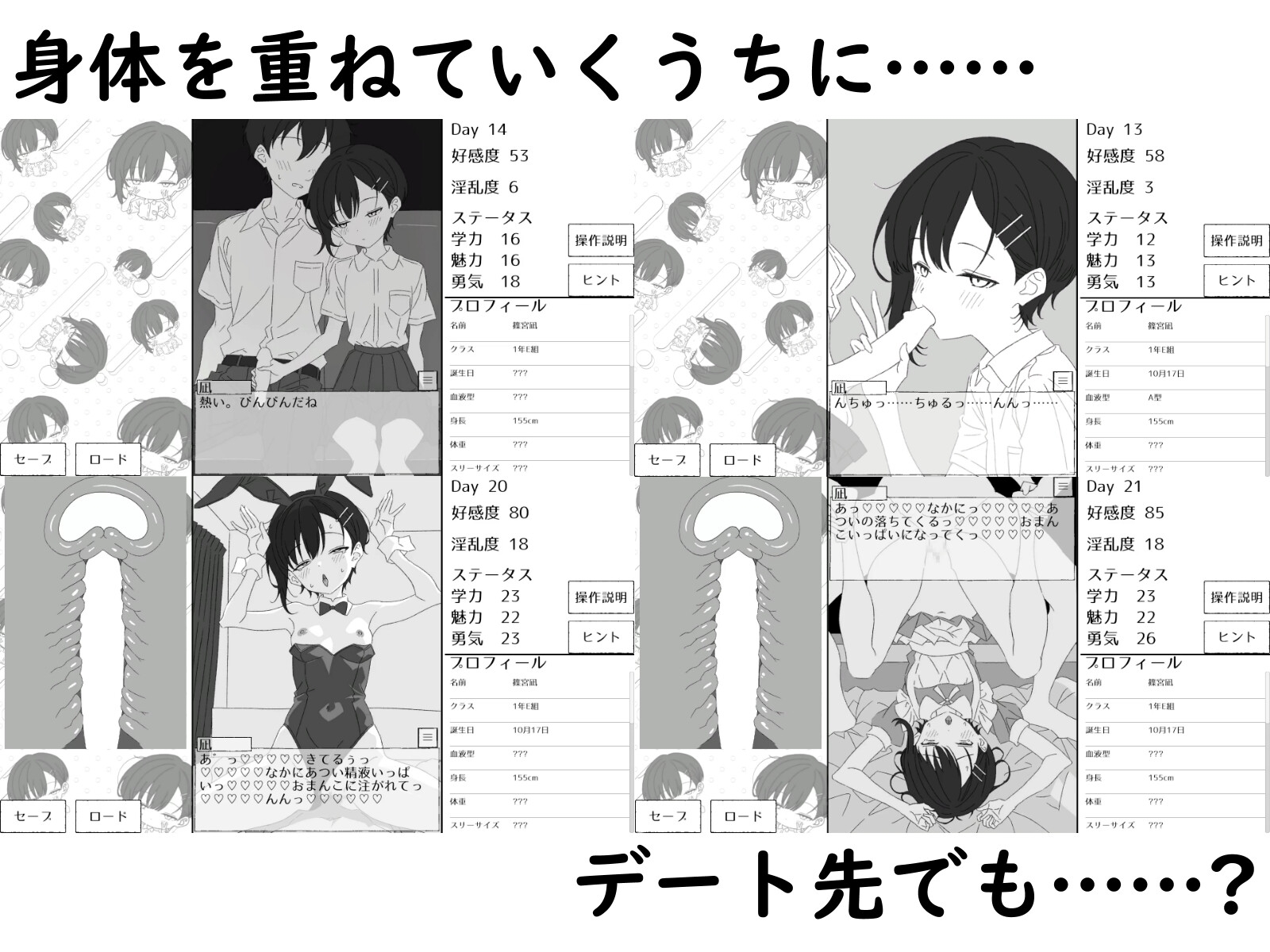 幼馴染の凪は、好きを隠さない。～放課後デートとイチャラブえっち～ [湿布の裏側] | DLsite 9