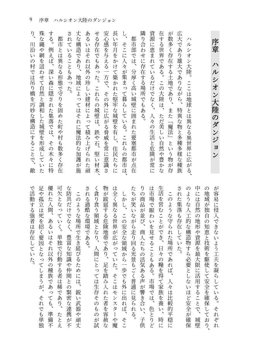 呪いのゴム被膜と貞操帯 [RUBBER BLACK] | DLsite 6