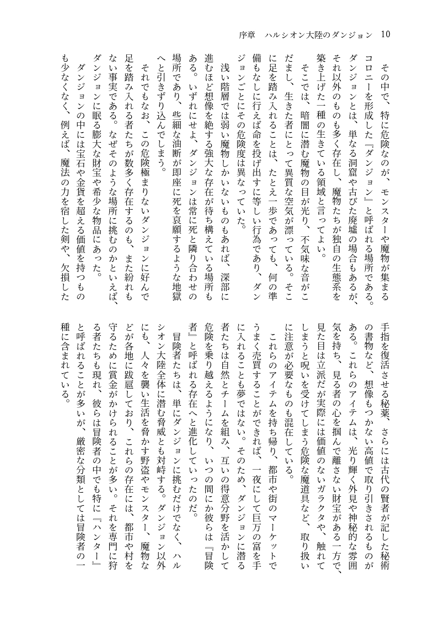 呪いのゴム被膜と貞操帯 [RUBBER BLACK] | DLsite 7