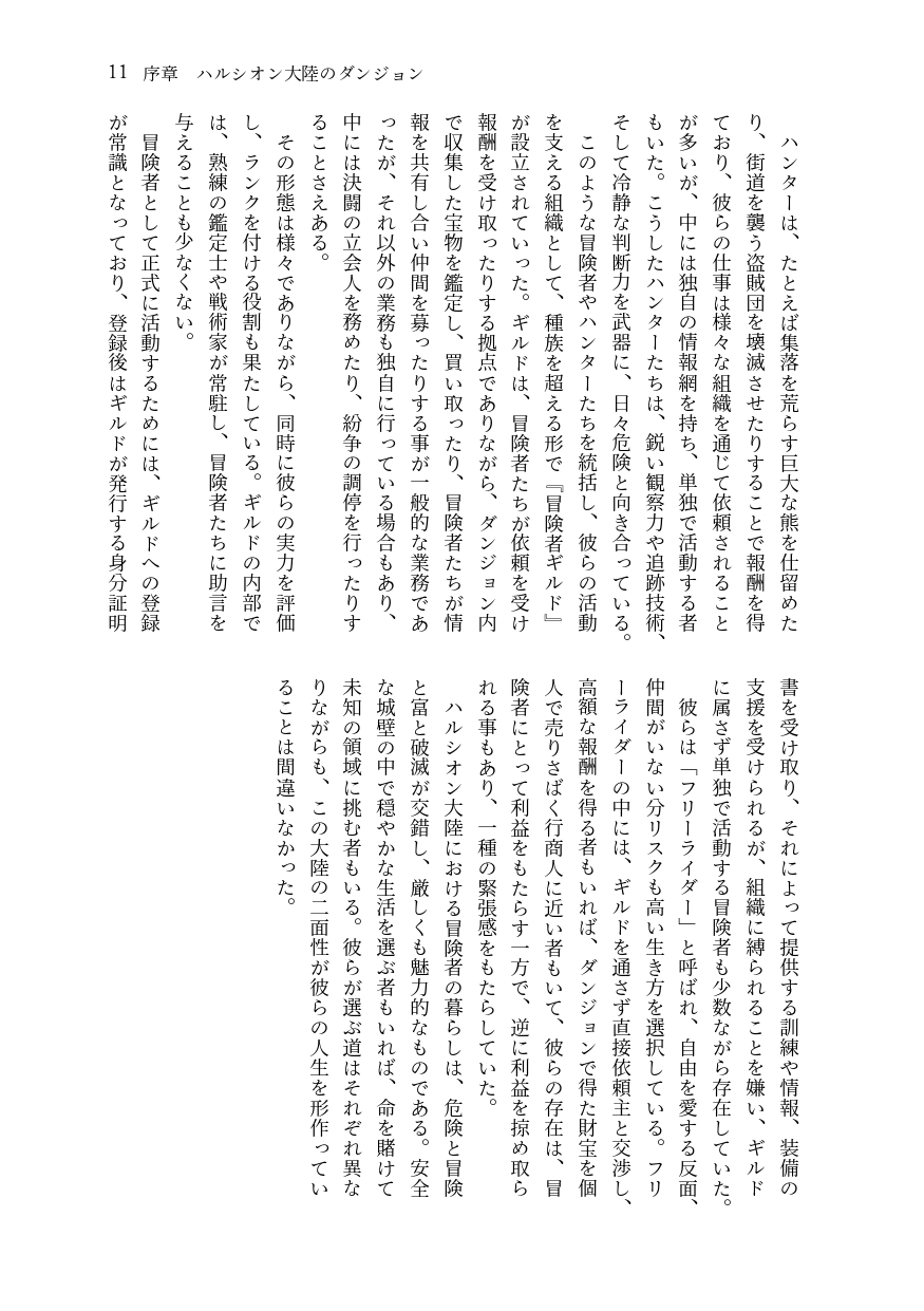 呪いのゴム被膜と貞操帯 [RUBBER BLACK] | DLsite 8